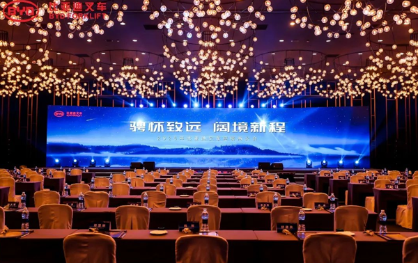 “骋怀致远，阔境新程”—2020年比亚迪叉车经销商大会隆重召开